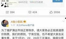 黄牛集团爆料视频播放,揭秘幕后黑幕