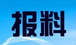 蓬江区新闻爆料热线,倾听民声，守护平安