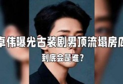 娱乐圈大瓜的爆料者是谁,神秘人物浮出水面