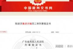 广州银行爆料案件最新,揭露巨额资金挪用背后的惊人真相